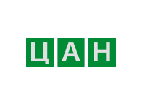 ЦАН