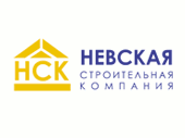 Невская Строительная Компания