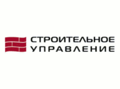 Строительное управление