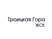 Троицкая Гора